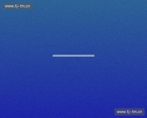 聚焦全球体育国际赛事推动文化交流与城市影响力提升加强品牌合作拓展价值