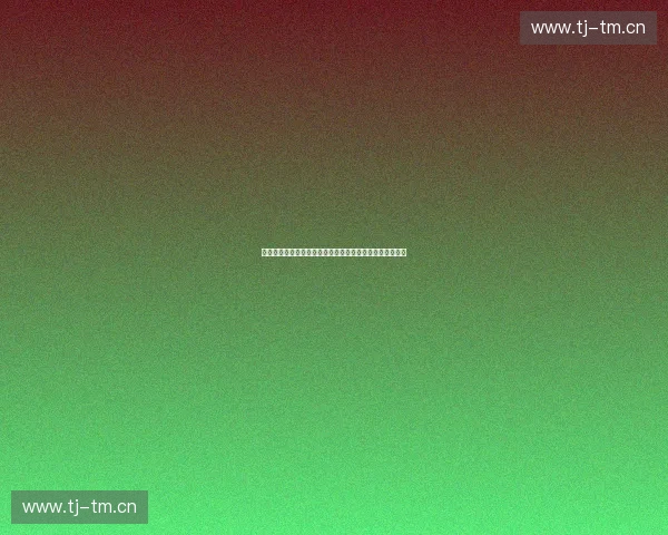 面向大型体育场馆的综合应急管理与智能协同保障体系研究 面向大型体育场馆的综合应急管理与智能协同保障体系研究