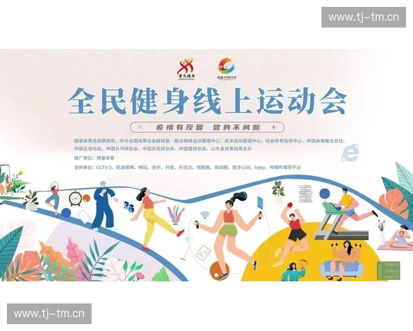 体育传播视角下新媒体对全民健身参与影响机制研究 体育传播视角下新媒体对全民健身参与影响机制研究