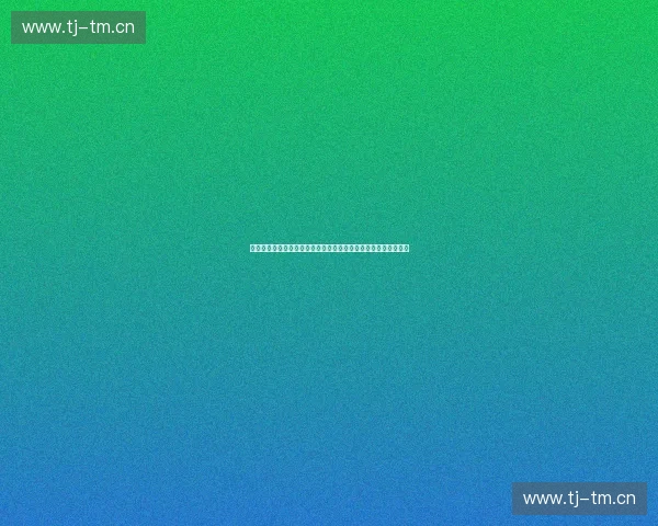 以体育数据资产为核心的体育产业数字化治理与价值开发路径研究 以体育数据资产为核心的体育产业数字化治理与价值开发路径研究